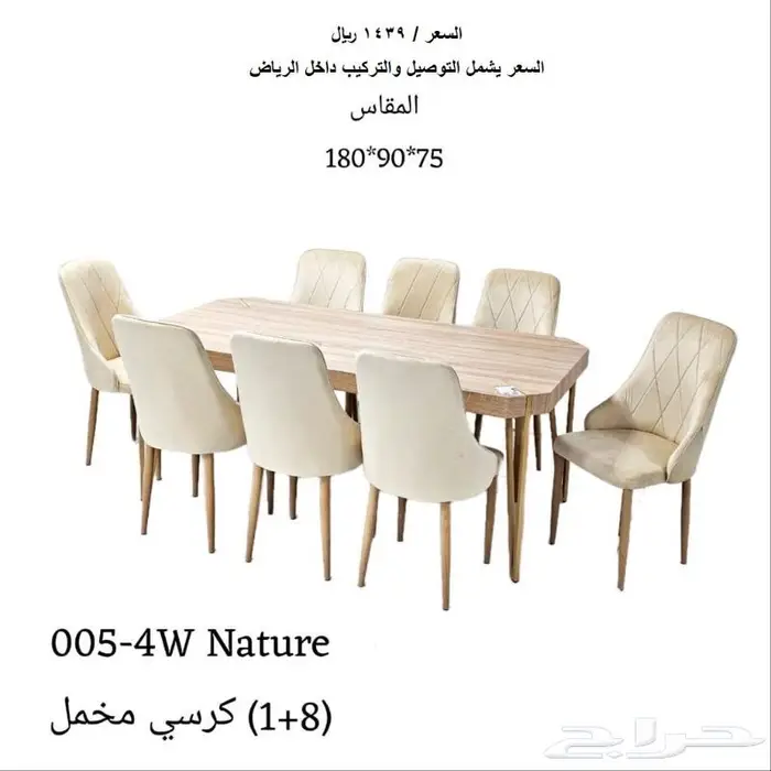 طاولات طعام 25