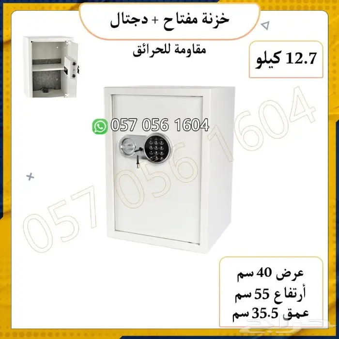 خزنه تجوري مفتاح دجتل احجام فندقية 4