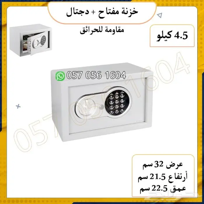 خزنه تجوري مفتاح دجتل احجام فندقية 7