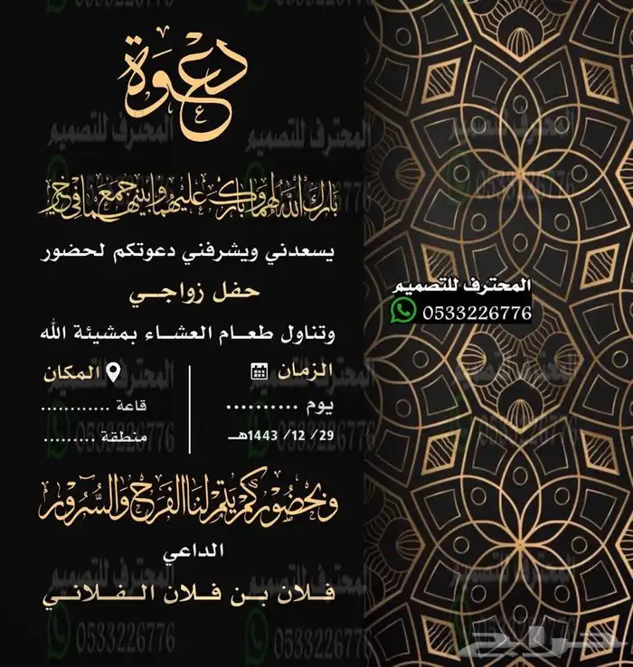 دعوة زواج الالكترونية مميزة بارخص سعر وتسليم فوري 17