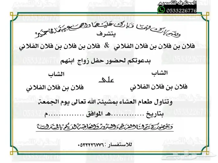 دعوة زواج الالكترونية مميزة بارخص سعر وتسليم فوري 23