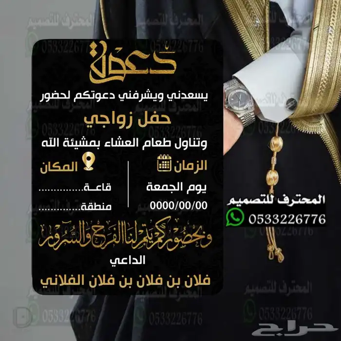 دعوة زواج الالكترونية مميزة بارخص سعر وتسليم فوري 32