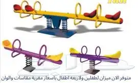 مراجيح والعاب حدايق واستراحات 40