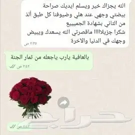 بوفيهات الرياض 5