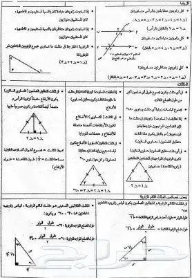 مدرس تحصيلي مصري خبير 3