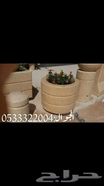 حواجز مصدات كراسي احواض قرف تفتيش قواعد اناره بترات 6