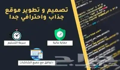 انشاء موقع رسمي معتمد في نفس اليوم 0