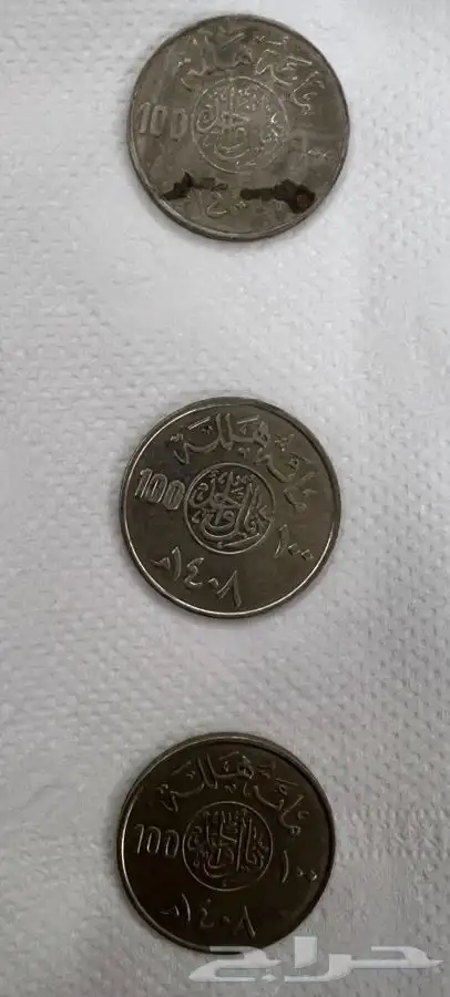 عملة معدنيه فئة 100 هلله 10
