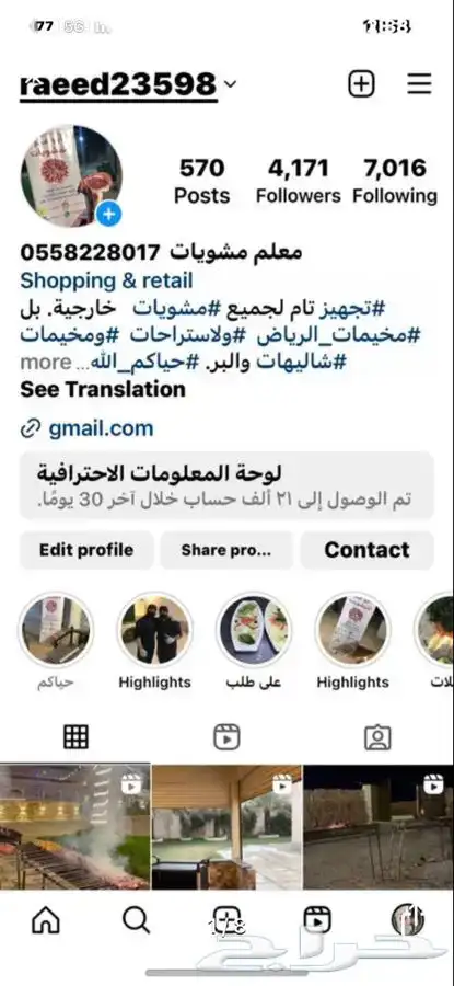 معلم مشويات 1