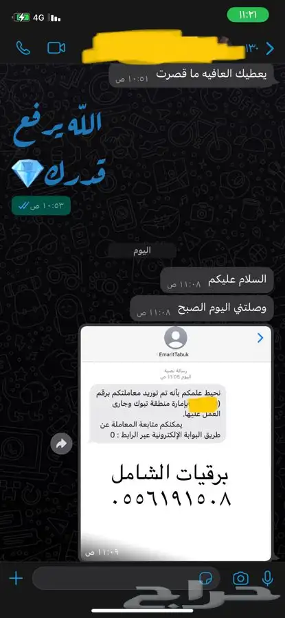 كتابة خطابات العفو عن السجناء والاسترحام وغيرها 14