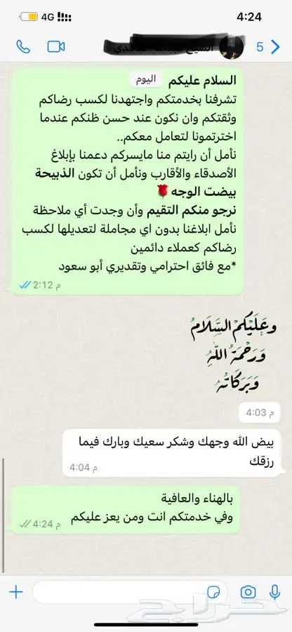 سواكني حمريات للثلاجه وللمناسبات والزواجات 48