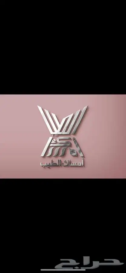 تصميم جرافيك اعلانات لوقو هويةبصرية مشاريع وبحوث طلابية 9