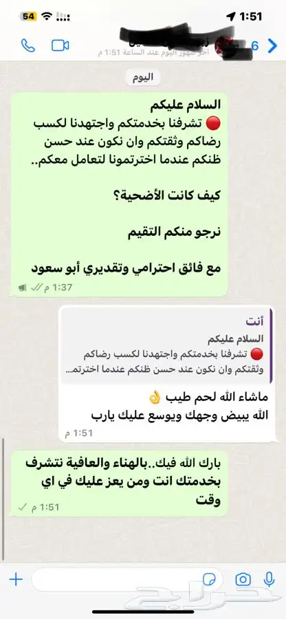 سواكني حمريات للثلاجه وللمناسبات والزواجات 13
