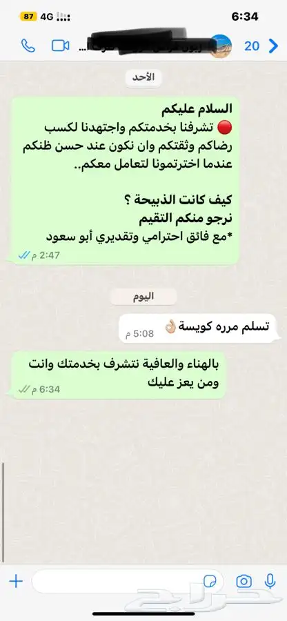 سواكني حمريات للثلاجه وللمناسبات والزواجات 21