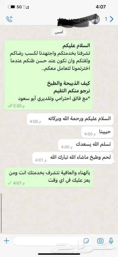 سواكني حمريات للثلاجه وللمناسبات والزواجات 34