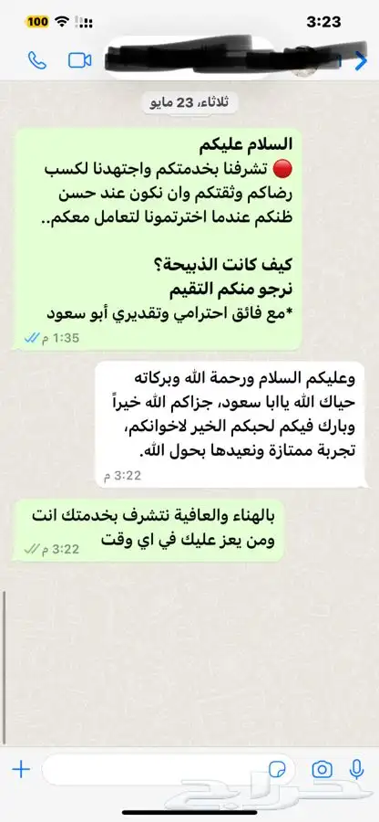 سواكني حمريات للثلاجه وللمناسبات والزواجات 10