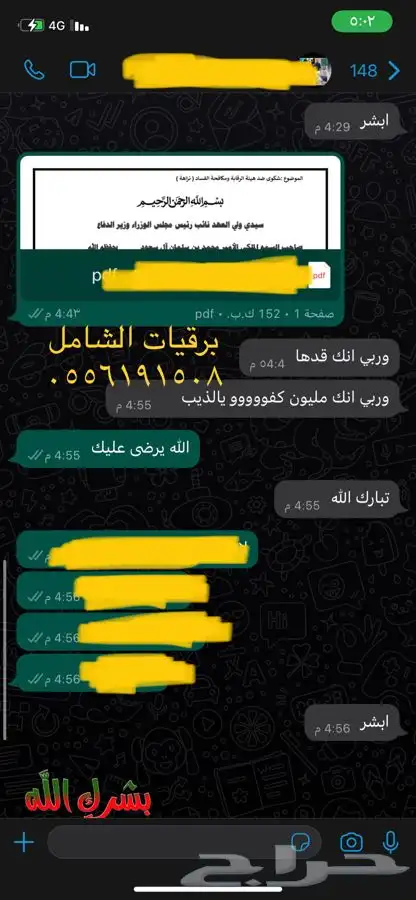 كتابة خطابات العفو عن السجناء والاسترحام وغيرها 30