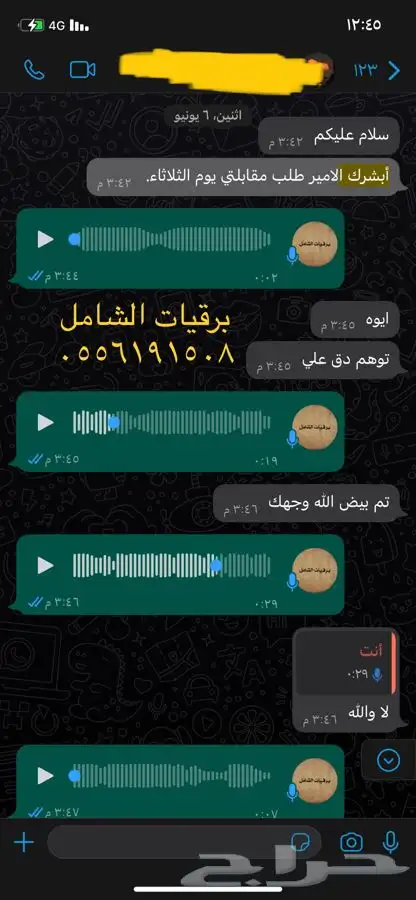 كتابة خطابات العفو عن السجناء والاسترحام وغيرها 19