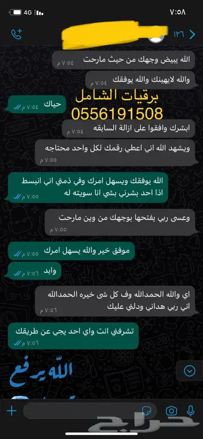 كتابة خطابات العفو عن السجناء والاسترحام وغيرها 13