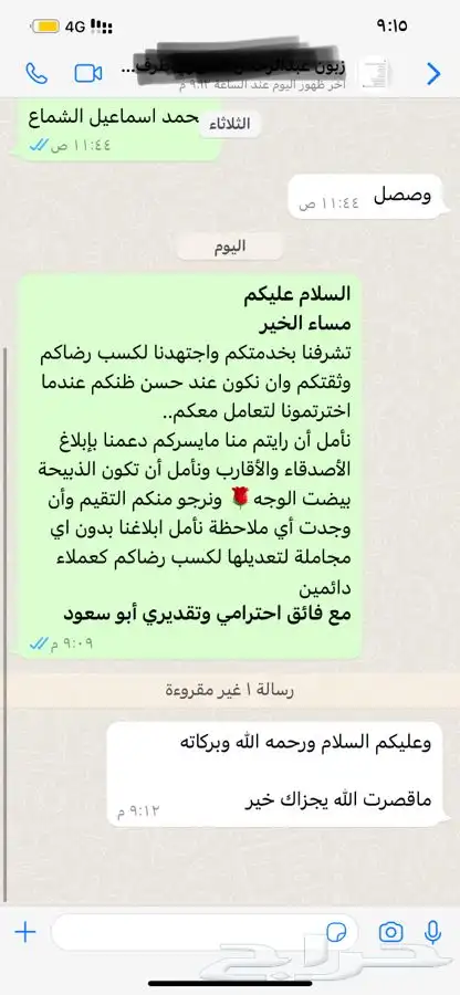 سواكني حمريات للثلاجه وللمناسبات والزواجات 74