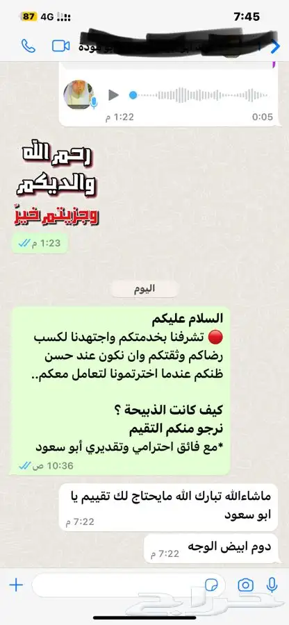 سواكني حمريات للثلاجه وللمناسبات والزواجات 24