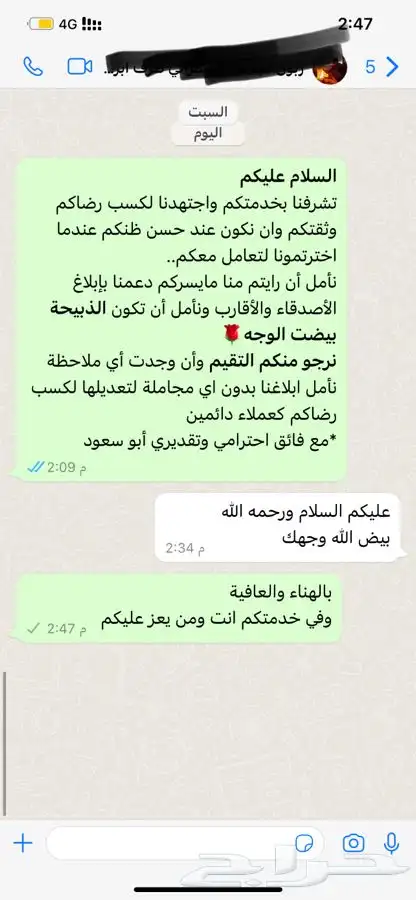 سواكني حمريات للثلاجه وللمناسبات والزواجات 50