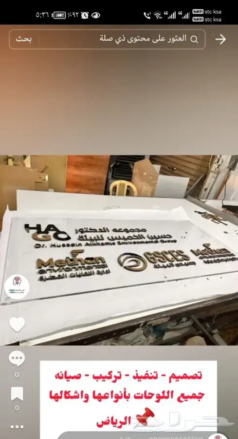 لوحات حروف بارزة مضيئة تصنيع وتركيب وصيانة 2