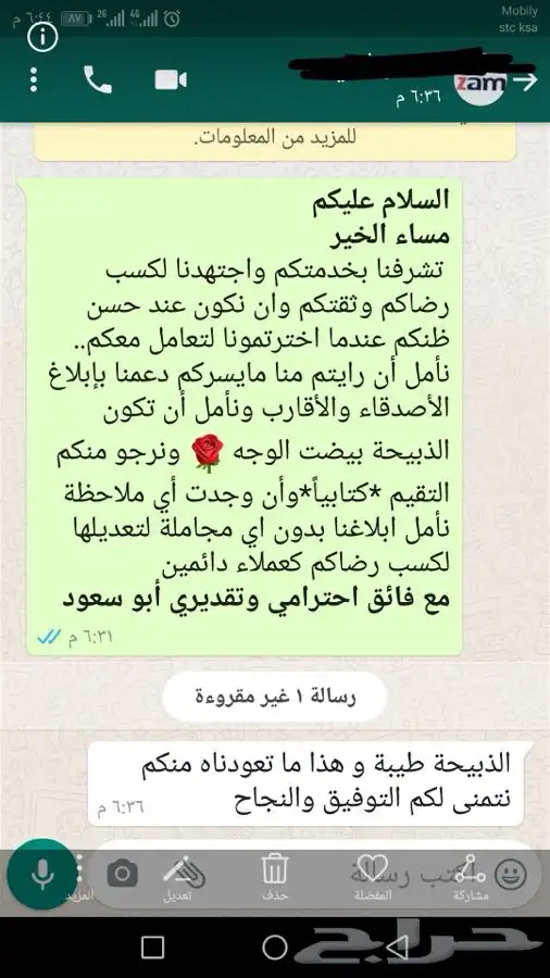 سواكني حمريات للثلاجه وللمناسبات والزواجات 97