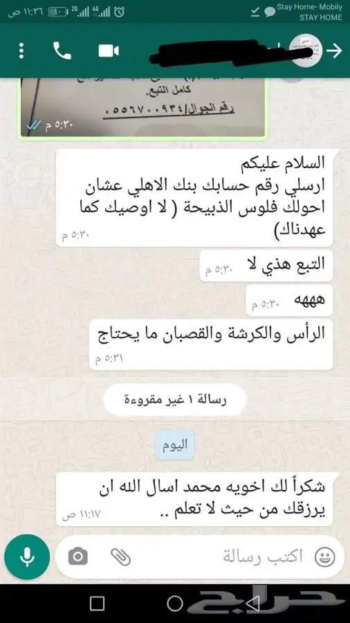 سواكني حمريات للثلاجه وللمناسبات والزواجات 98
