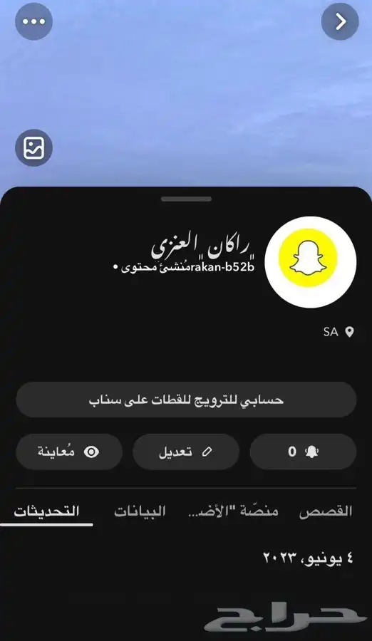 ملف تعريفي موثق مثل المشاهير و أسترجاع حسابات 0
