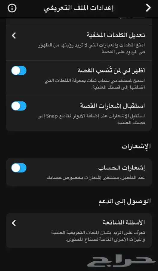 ملف تعريفي موثق مثل المشاهير و أسترجاع حسابات 7