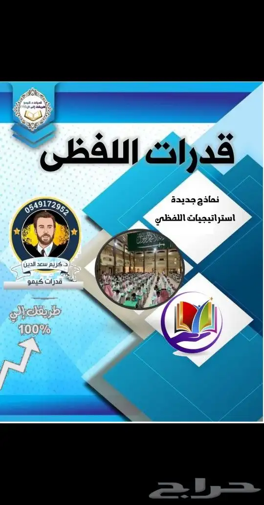 مدرس تحصيلي مصري خبير 4