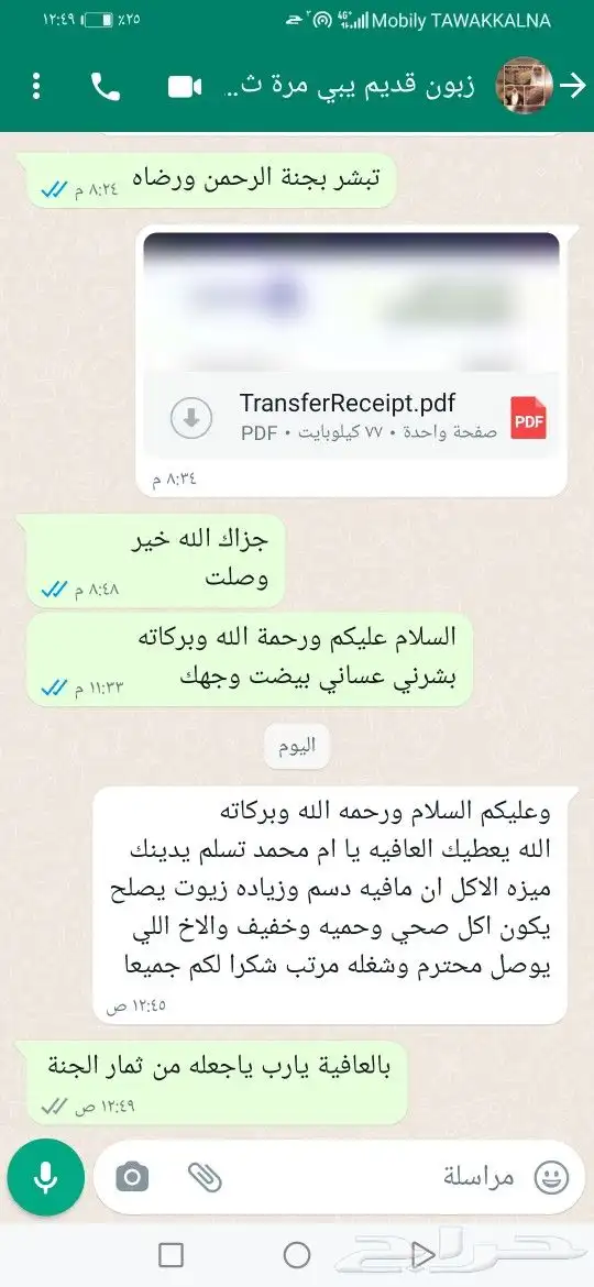 بوفيهات الرياض 19