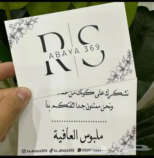 طباعه دعايه واعلان 1