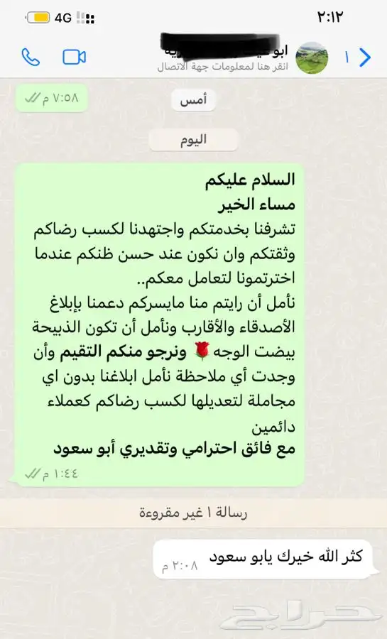 سواكني حمريات للثلاجه وللمناسبات والزواجات 57