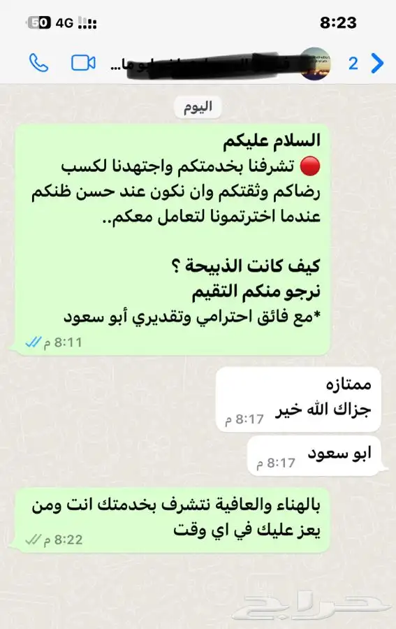سواكني حمريات للثلاجه وللمناسبات والزواجات 22
