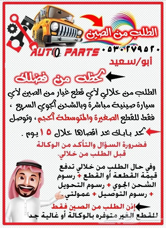 تيربو لجميع انواع السيارات الصينية بالطلب من الصين 2024 83