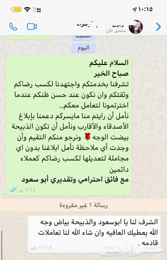 سواكني حمريات للثلاجه وللمناسبات والزواجات 82