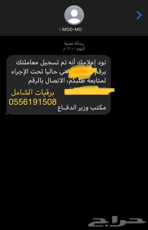 كتابة خطابات العفو عن السجناء والاسترحام وغيرها 11