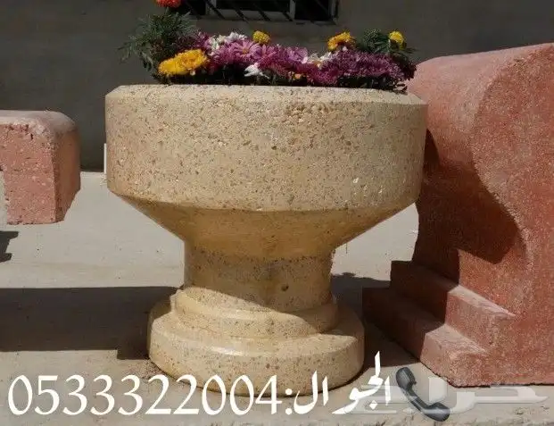 حواجز خرسانية احواض زهور كراسي مصدات مواقف مناهيل قرف تفتيش 0