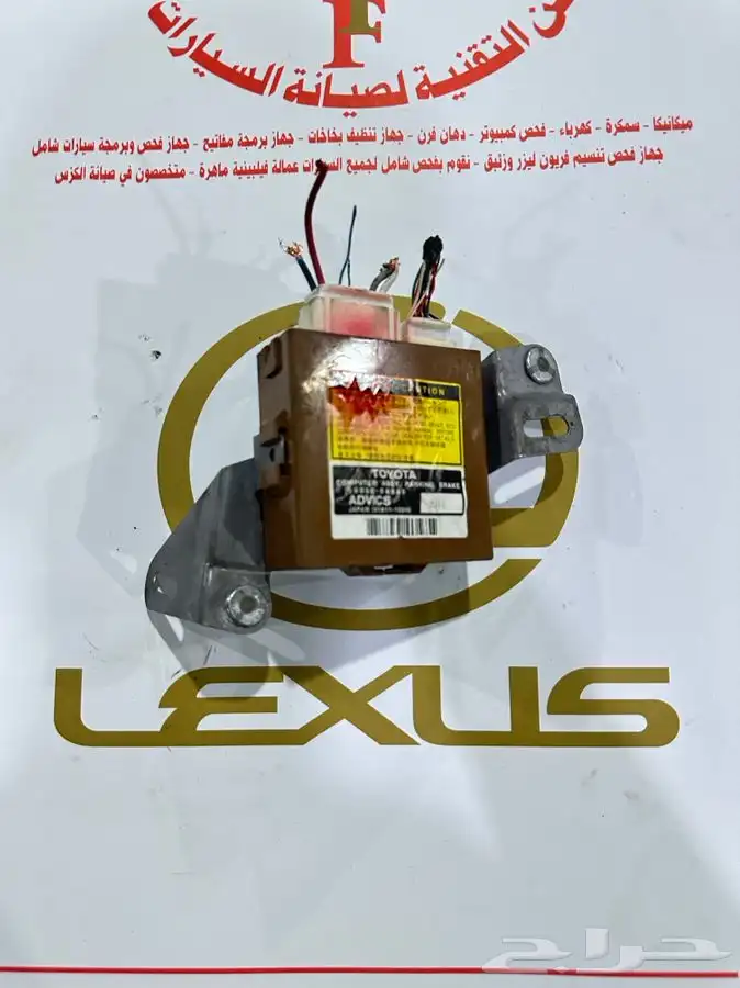 تشليح لكزس 12