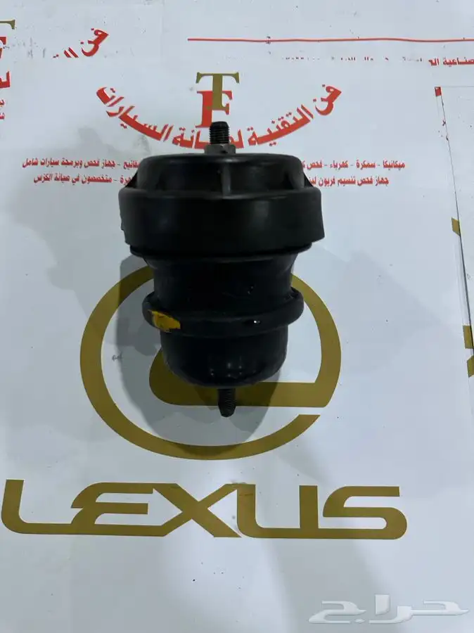 تشليح لكزس 2