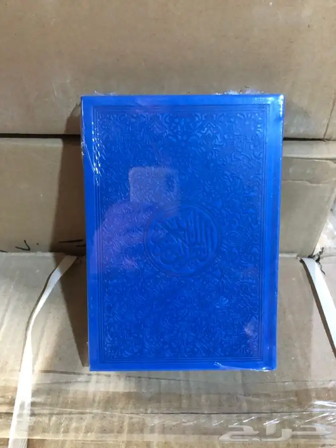 مصاحف ملونه جملة وقطاعي 15