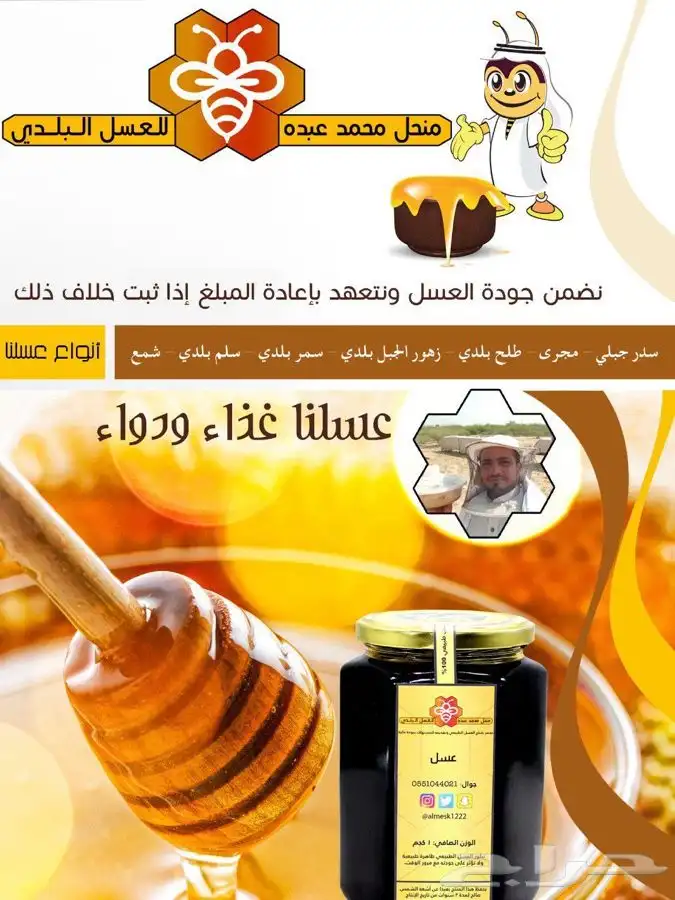 جديد عسل سدر جبال منطقة جيزان 1445هجري 5