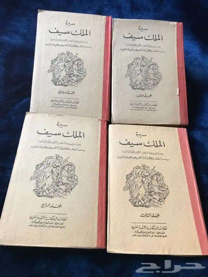 كتاب قصص قديم 0