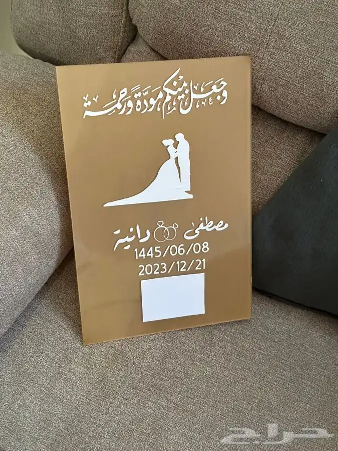 لوحه عقد القران 3