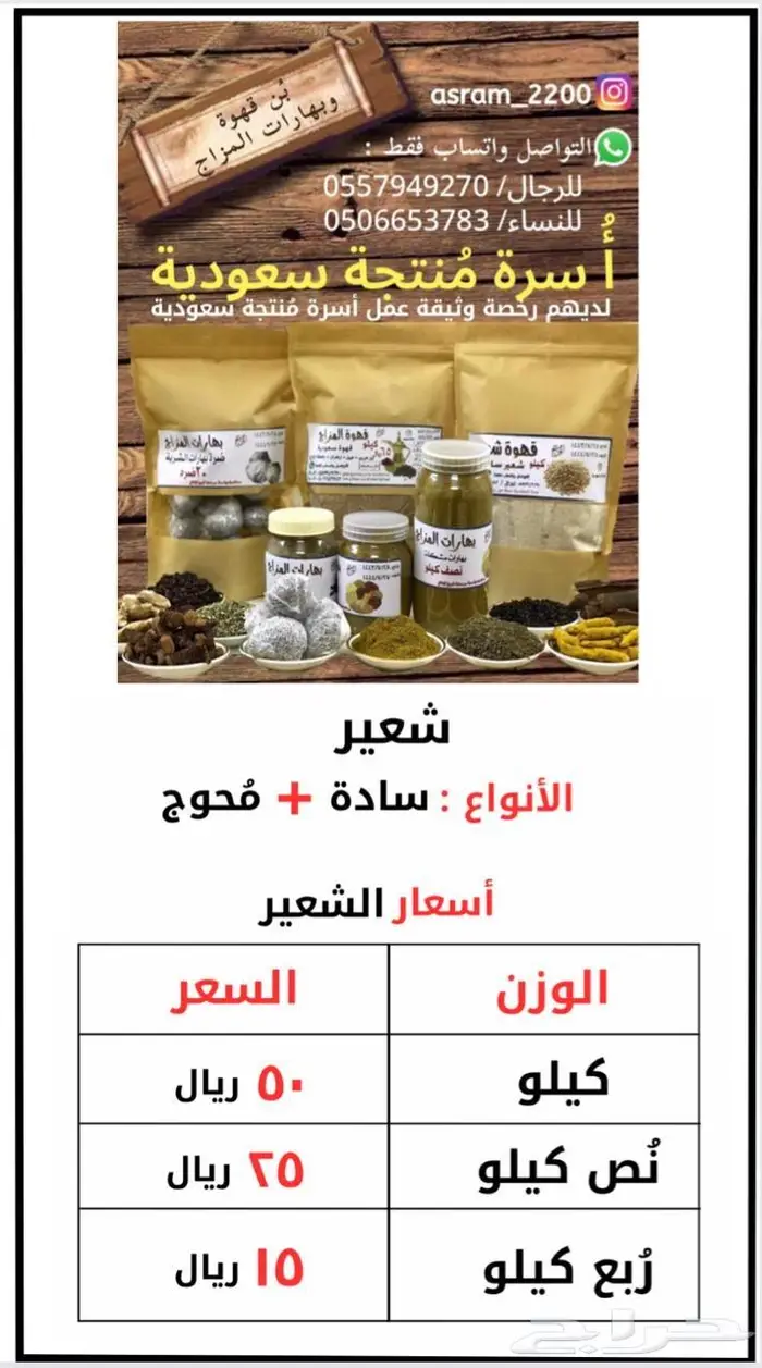 ( قهوة المزاج ) شغل أسرة منتجة سعودية ) مكة . 4