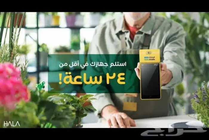 نقاط بيع هلا مجانا 4