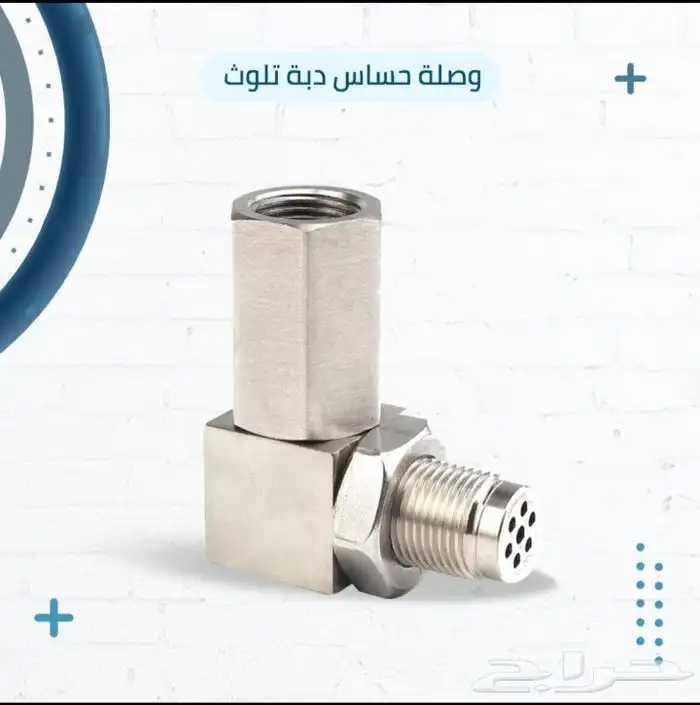حساس دبة البيئة بديل الرصاص 0
