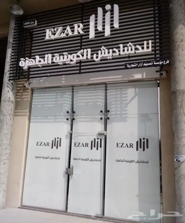 ستائر رول للمحلات والمعارض التجاريه 1